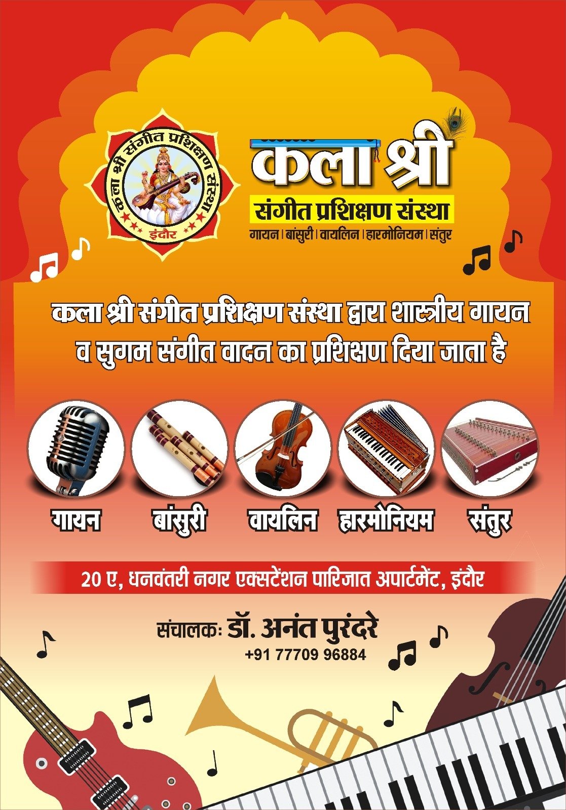 Music Teacher Taking Selfie With Students